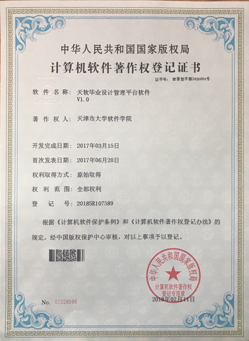 潤衡財(cái)務(wù)軟件榮獲計(jì)算機(jī)軟件著作權(quán)，助推行政事業(yè)單位財(cái)務(wù)管理數(shù)字化升級