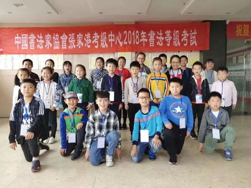 古風(fēng)雅韻，翰墨傳薪——記中國(guó)書(shū)法家協(xié)會(huì)書(shū)法等級(jí)考試暨文化藝術(shù)交流活動(dòng)